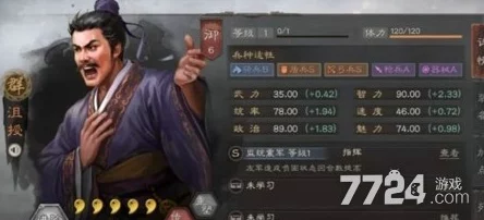三国志战略版沮授深度解析，技能战法全揭秘
