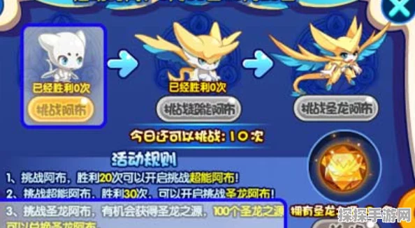 洛克王国手游资讯，免费获取圣龙阿布活动详解