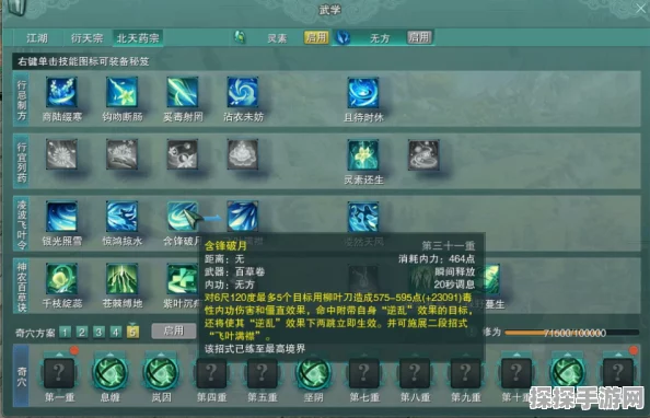 剑网3手游资讯，无界北天药宗声望快速提升全攻略