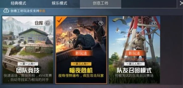 和平精英极限追猎模式，召回队友全攻略