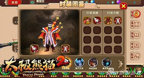 太极熊猫2深度攻略，藏宝副本资源获取全揭秘