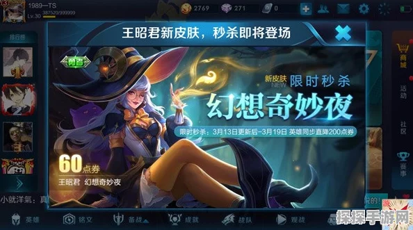 王者荣耀新皮肤时间表曝光，精彩纷呈不容错过！