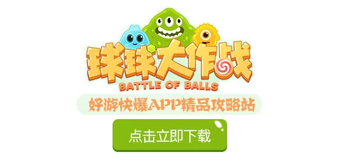 球球大作战奉献之星头环获取攻略与使用技巧详解