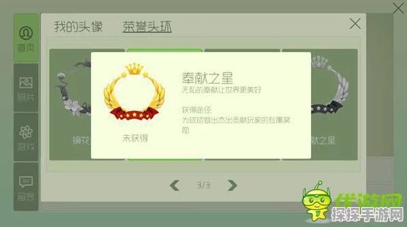 球球大作战奉献之星头环获取攻略与使用技巧详解