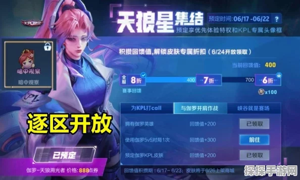 王者荣耀伽罗KPL限定皮肤天狼溯光者震撼上线