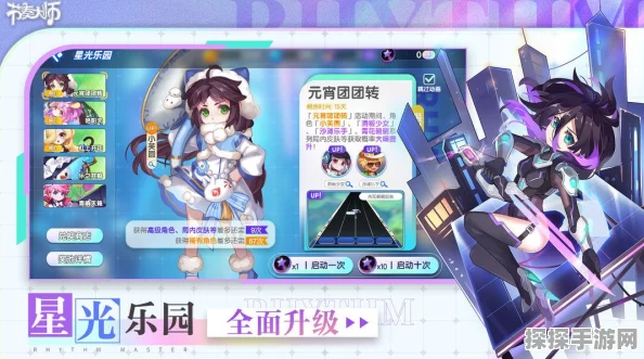手游资讯，星光主题艾尔之光家园系统璀璨上新