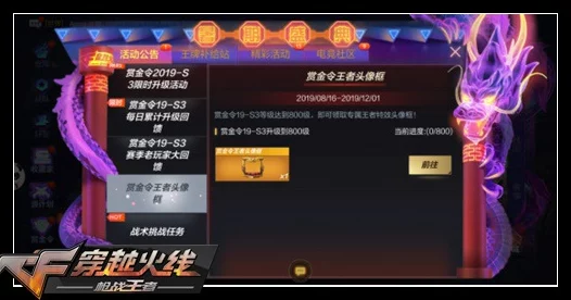 CF手游武器战力边框获取攻略，提升战力，赢取炫酷边框