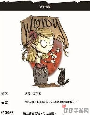 饥荒全人物属性特点及玩法深度解析，谁才是最好用的角色？