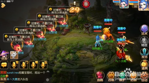 梦幻西游手游玲珑石作用全解析