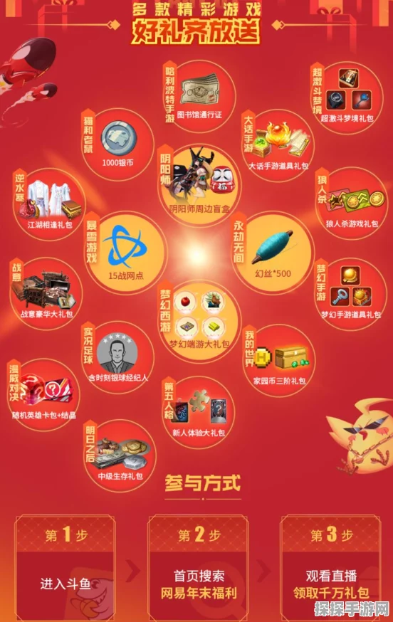 永劫无间通行证快速升级攻略，解锁游戏新境界