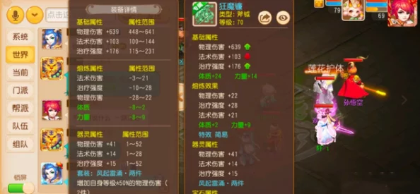 梦幻西游3D手游，揭秘简易装备的强大效用与简易特效深度解析