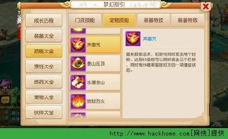 梦幻西游3D手游，揭秘简易装备的强大效用与简易特效深度解析