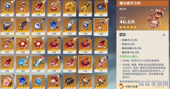 原神岩主圣遗物搭配全攻略