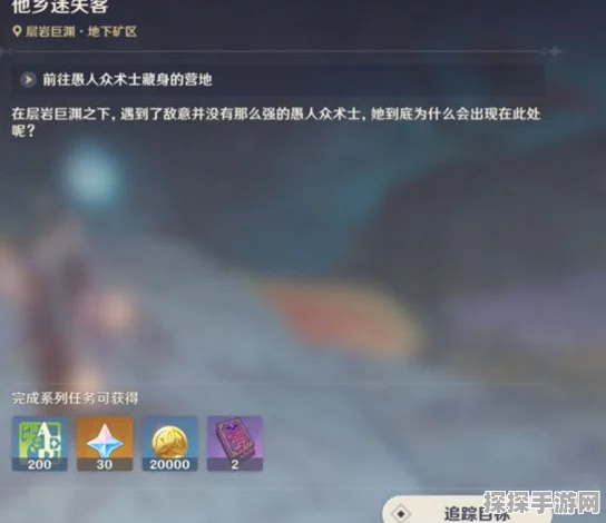 原神他乡迷失客第三天深度攻略，解锁隐藏剧情与高效通关技巧