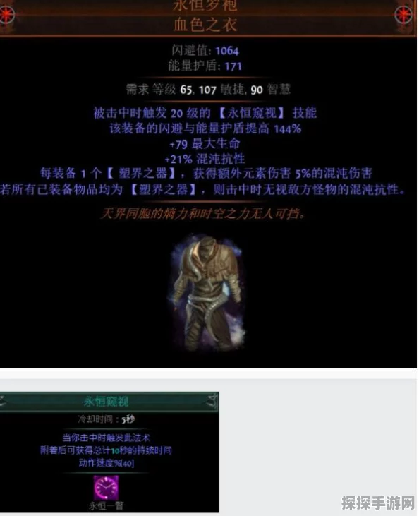 流放之路，稀有装备制作与词缀增加深度解析