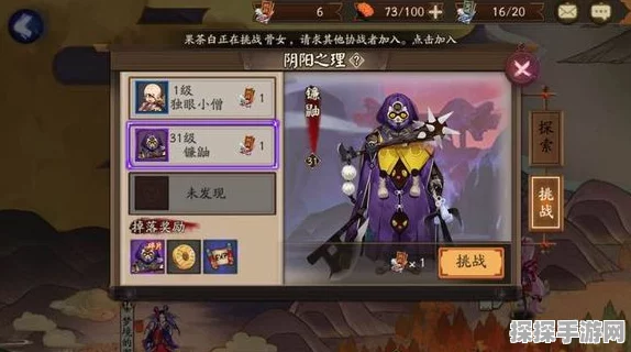 阴阳师手游超鬼王回溯功能震撼上线，全新游戏体验等你来探索