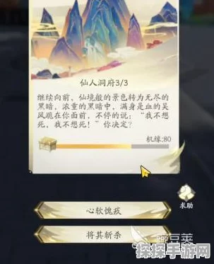 凡人修仙传人界篇，救援奇遇攻略与顶级材料获取指南
