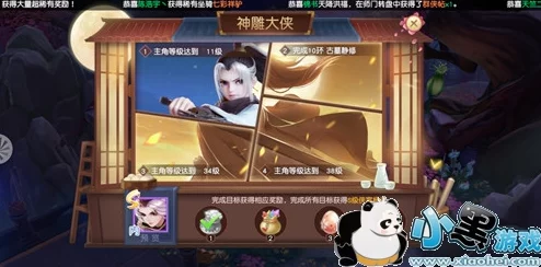 神雕侠侣2手游，揭秘神雕侠杨过联动技能正确使用攻略