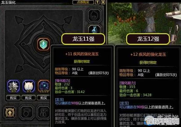 龙之谷手游灵魂舞者龙玉搭配攻略与最新资讯