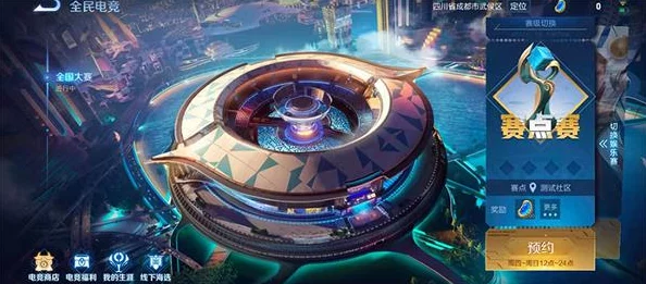 王者荣耀电竞派对活动全面玩法及高效资源管理策略深度解析