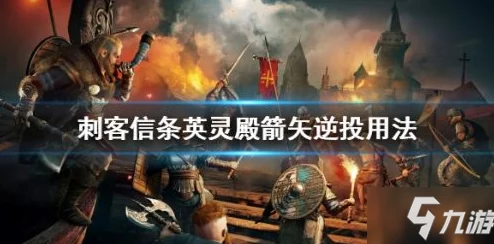 刺客信条英灵殿女性角色更换功能详解，探索性别自定义的新篇章