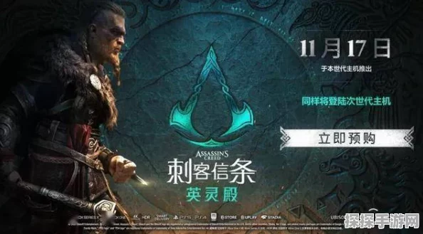 刺客信条英灵殿女性角色更换功能详解，探索性别自定义的新篇章