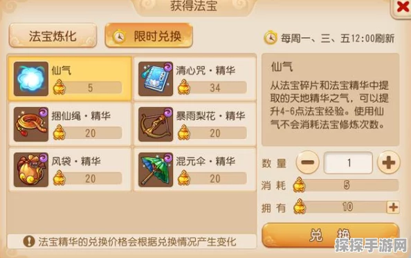 梦幻西游手游定魂珠获取全攻略