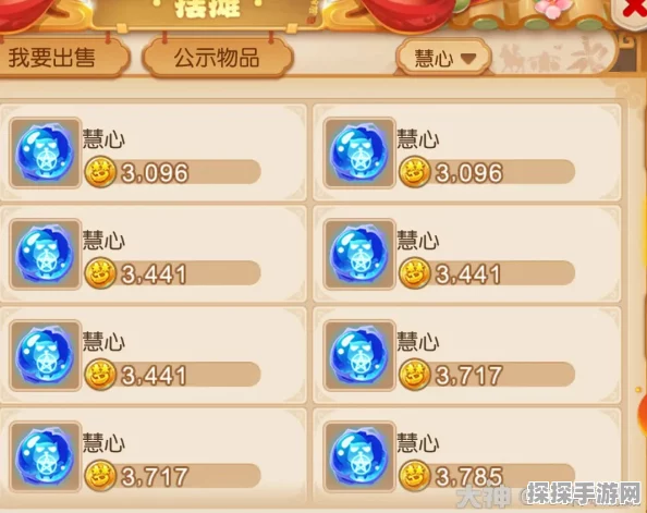 梦幻西游手游定魂珠获取全攻略