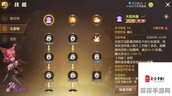 龙之谷手游游侠PK技能加点与技巧深度解析