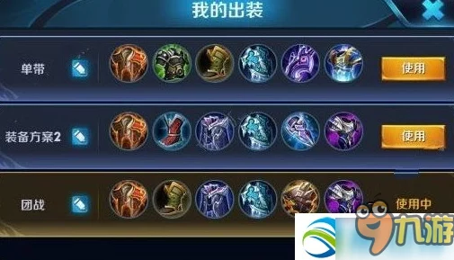 王者荣耀刘邦铭文搭配深度解析，助你战场称雄