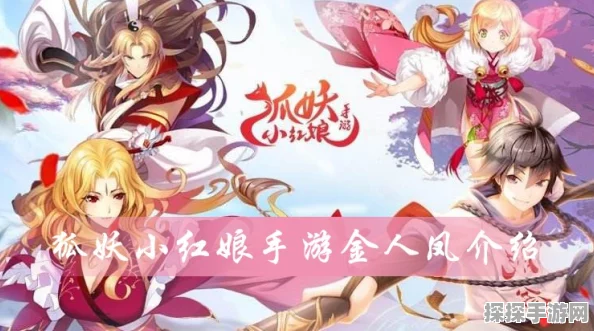 狐妖小红娘手游，法术伙伴金人凤技能全解析