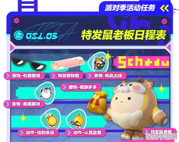 盲盒派对体力蛋糕获取全攻略