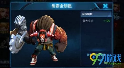 王者荣耀牛魔制霸全明星皮肤获取攻略，资源管理视角下的深度剖析