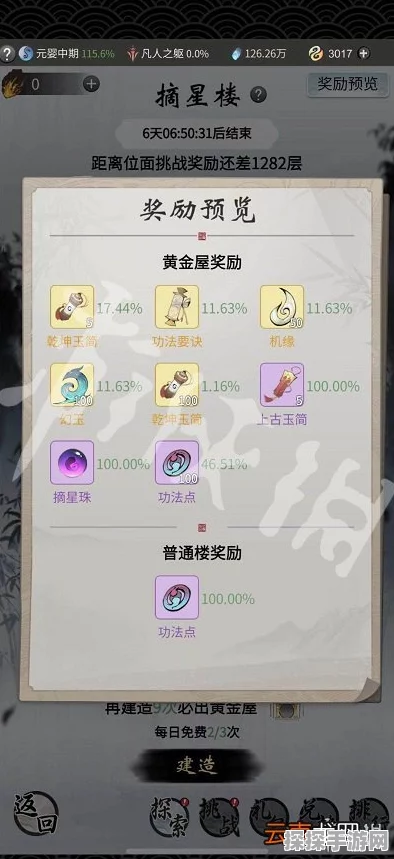手游资讯，深入解析一念逍遥星宿坛作用及玩法