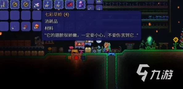 泰拉瑞亚手游新资讯，七彩草蛉合成物品揭秘