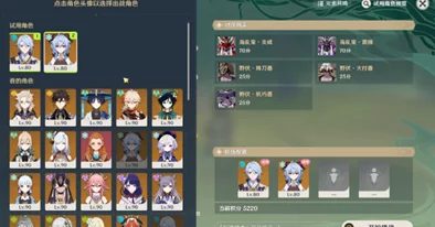 原神合剂演进第二关挑战通关全攻略