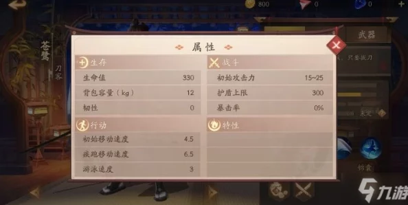风云岛行动苍鹭连招与技能释放顺序深度攻略