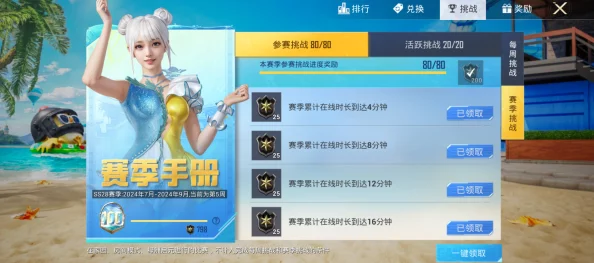 和平精英0元白嫖手册攻略，揭秘游戏内隐藏福利
