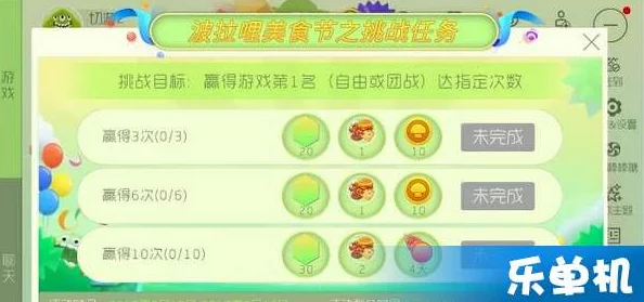 球球大作战糖葫芦道具获取攻略及活动详解