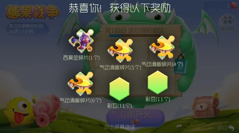 球球大作战糖葫芦道具获取攻略及活动详解