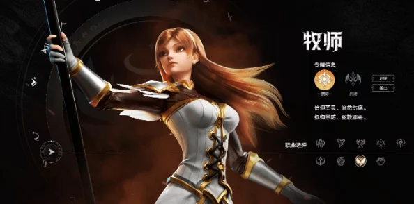 塔瑞斯世界牧师职业天赋加点全攻略