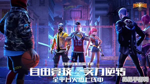 热血街篮新版本震撼来袭，六大球星自由竞技，实力逆转战火重燃
