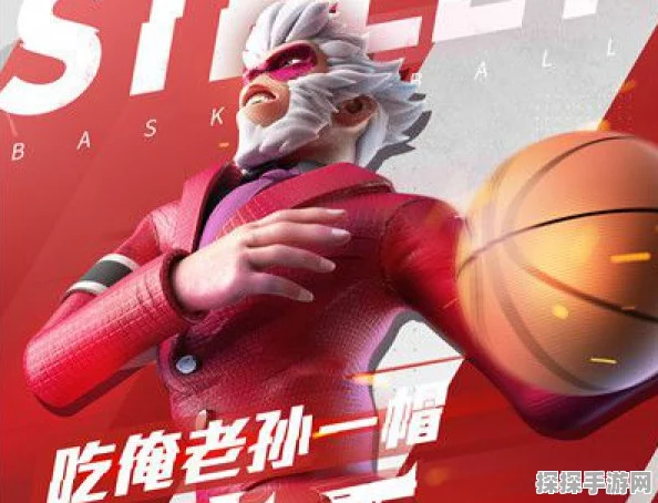 热血街篮新版本震撼来袭，六大球星自由竞技，实力逆转战火重燃