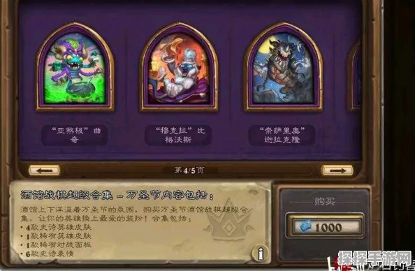 炉石传说预购退款流程详解，玩家权益保障指南
