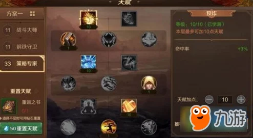 咸鱼之王高级科技加点全攻略