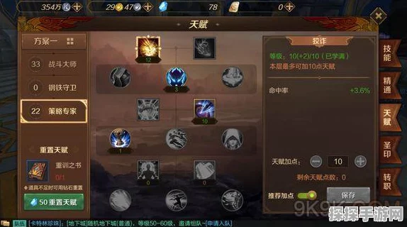 咸鱼之王高级科技加点全攻略