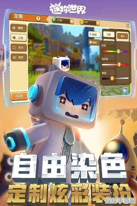 迷你世界体验服账号与密码获取全攻略