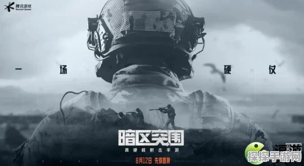 手游资讯，暗区突围枪法小技巧深度解析