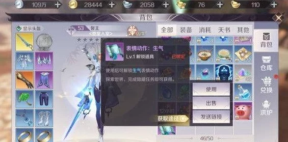 完美世界手游蛮横的妖兽位置详解