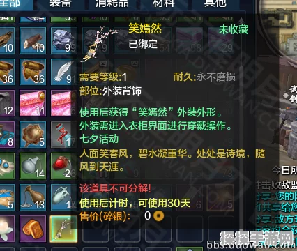 天涯明月刀手游七夕新装甜蜜上线，时尚潮流引领新外观风潮